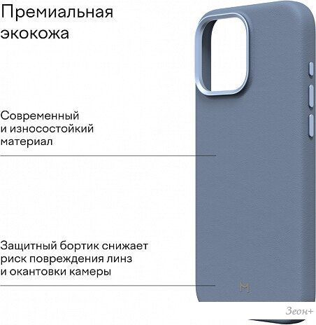 Чехол для телефона Magssory Eco Leather Case Cobalt для iPhone 16 Pro CLT028c