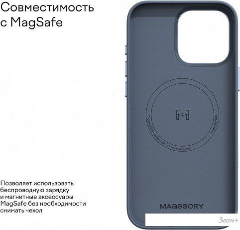 Чехол для телефона Magssory Eco Leather Case Cobalt для iPhone 16 Pro CLT028c