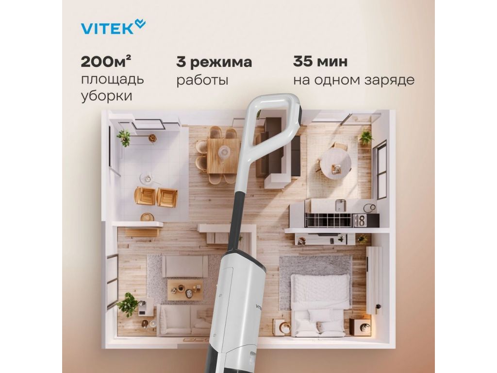 Вертикальный моющий пылесос Vitek VT-FW11PRO