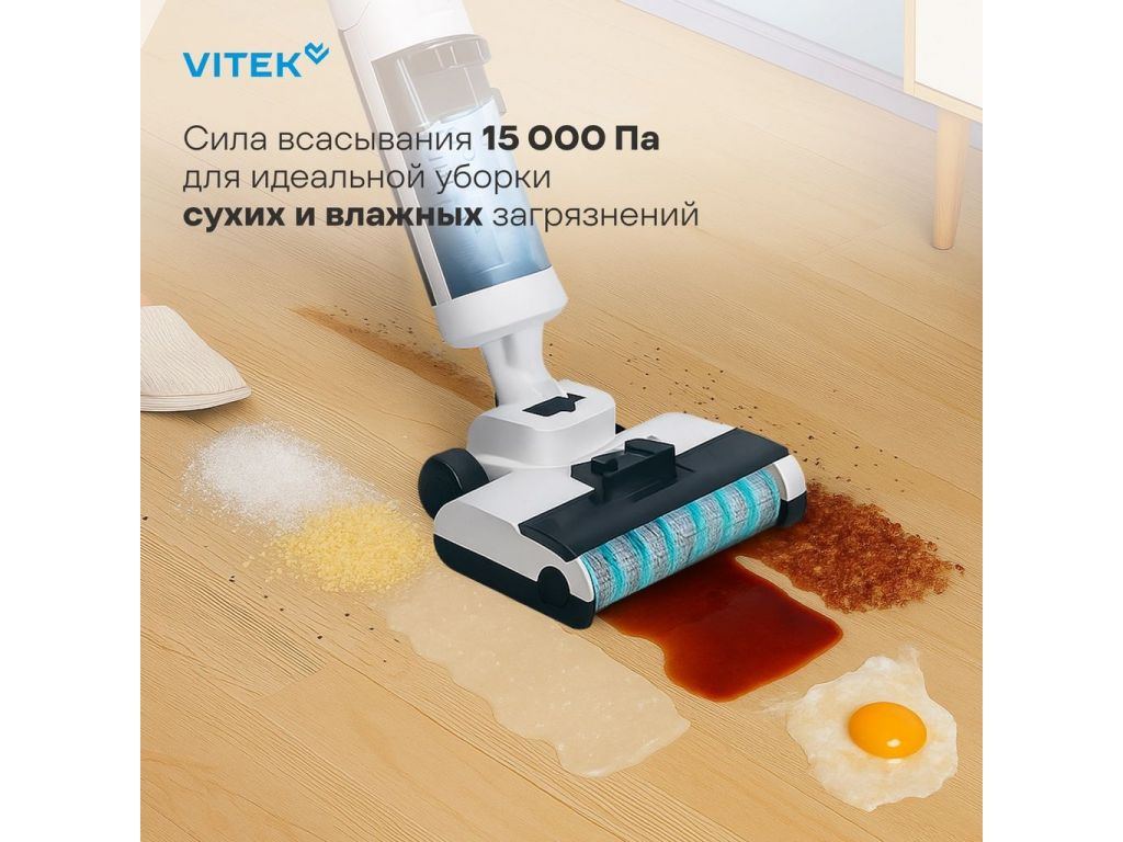 Вертикальный моющий пылесос Vitek VT-FW11PRO