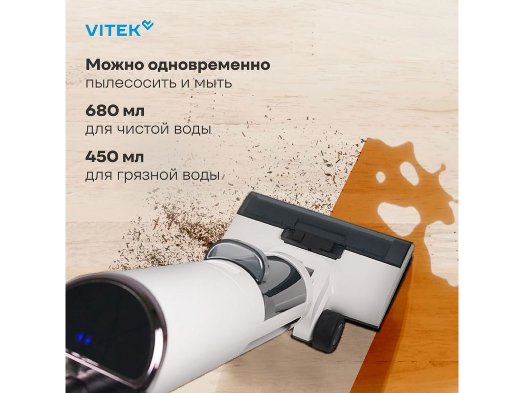 Вертикальный моющий пылесос Vitek VT-FW11PRO