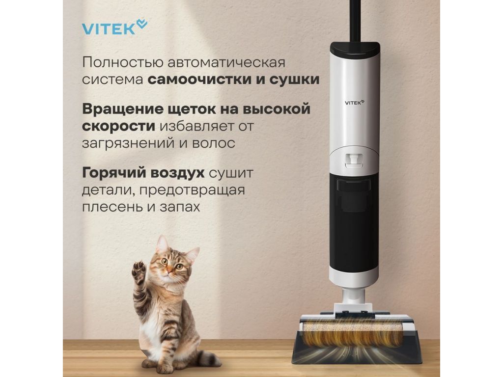 Вертикальный моющий пылесос Vitek VT-FW11PRO