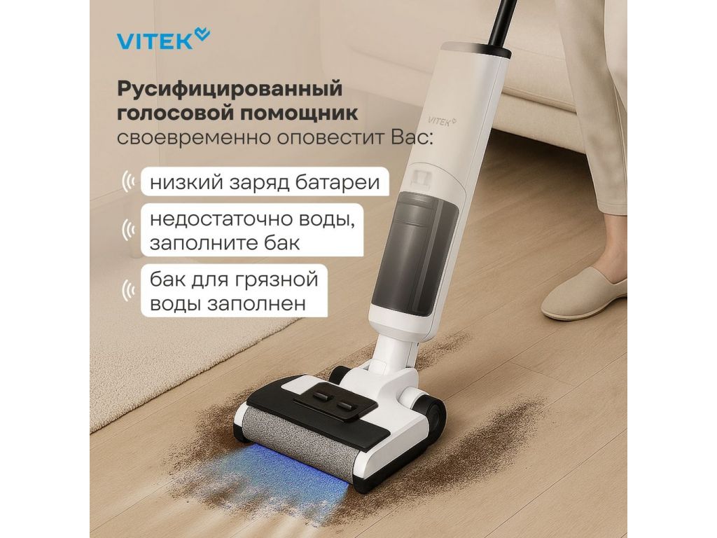 Вертикальный моющий пылесос Vitek VT-FW11PRO