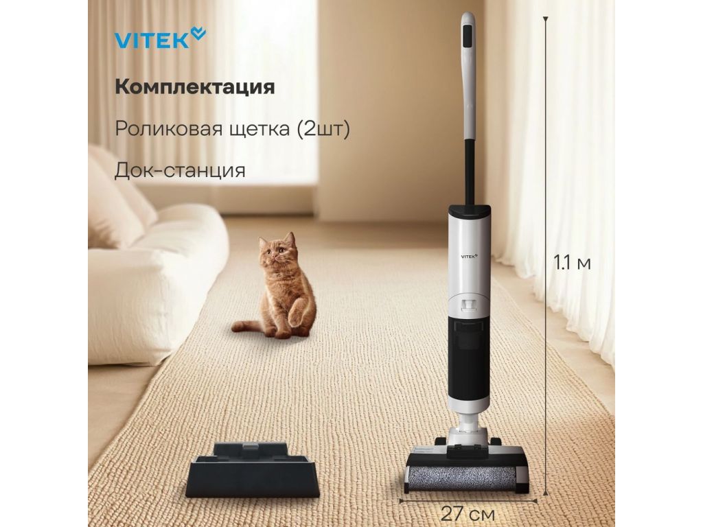 Вертикальный моющий пылесос Vitek VT-FW11PRO