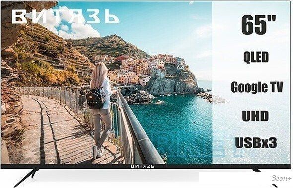 Телевизор Витязь 65LU1262