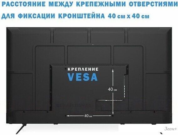 Телевизор Витязь 65LU1262