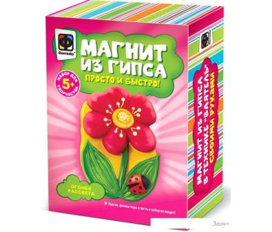 Набор для создания поделок/игрушек Фантазер Магнит из гипса. Огонек рассвета FN-707151