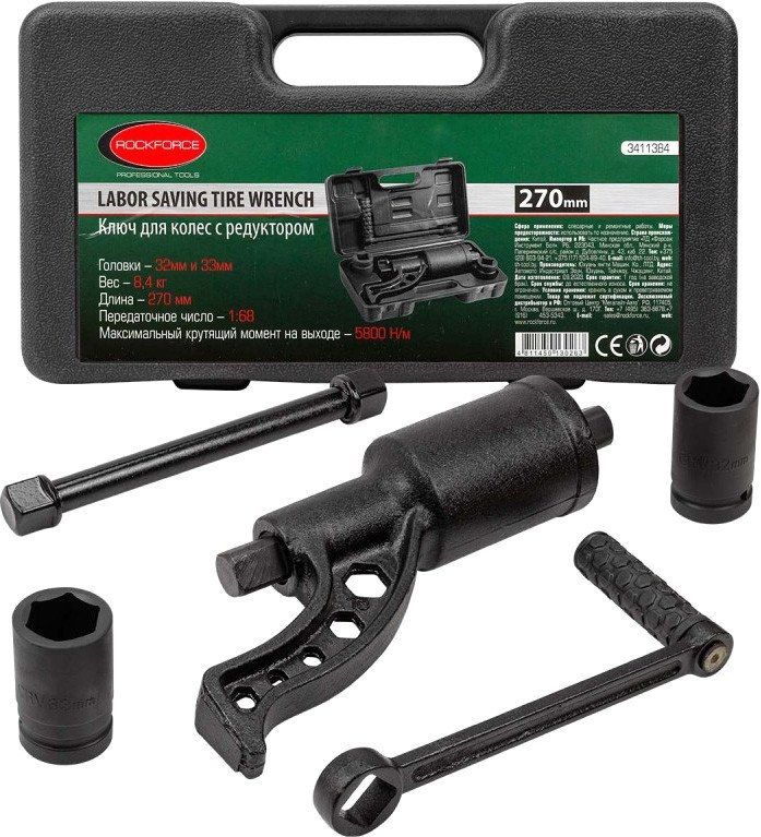 Гайковерт ручной RockForce RF-3411384
