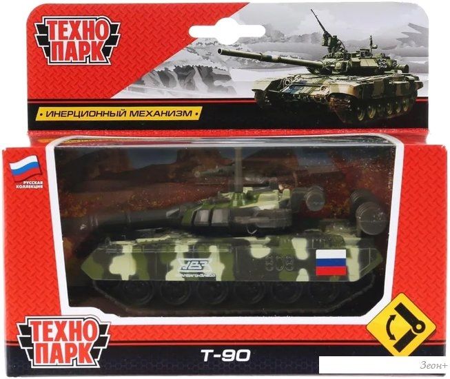 Танк Технопарк Т-90 SB-16-19-T90-M-WB.19
