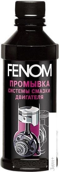 Присадка в масло Fenom Nanoflush 330 мл (FN1229)