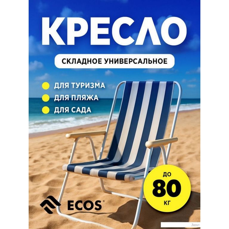 Стул Ecos DW-1013 993128