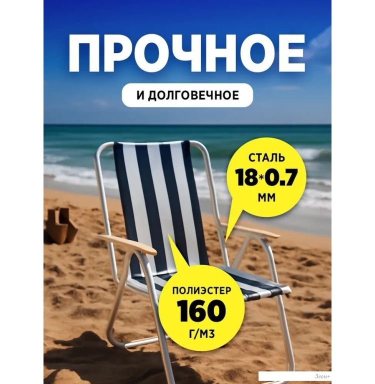 Стул Ecos DW-1013 993128