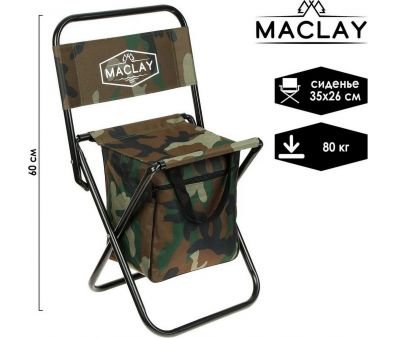 Стул Maclay 134139 (хаки)