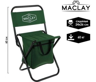 Стул Maclay 488612 (зеленый)