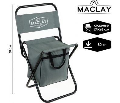 Табурет Maclay 5429660 (серый)