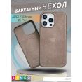 Чехол для телефона Bingo Woven Magnetic для APPLE iPhone 15 Pro (коричневый)