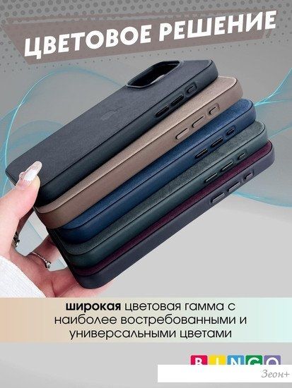 Чехол для телефона Bingo Woven Magnetic для APPLE iPhone 15 Pro (коричневый)