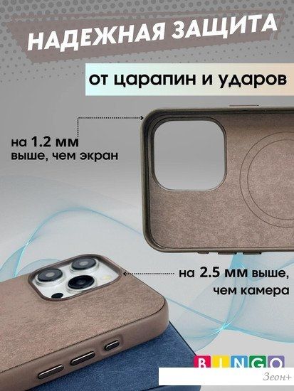 Чехол для телефона Bingo Woven Magnetic для APPLE iPhone 15 Pro (коричневый)