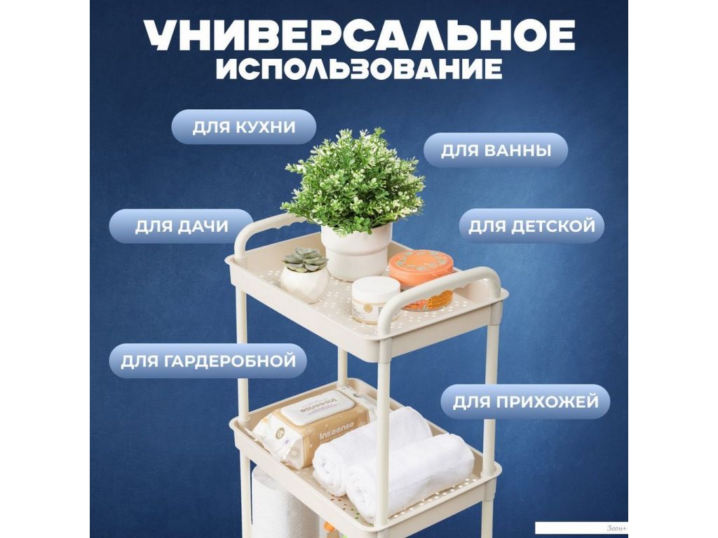 Этажерка Mio Tesoro Skub MPP1081 (бежевый)