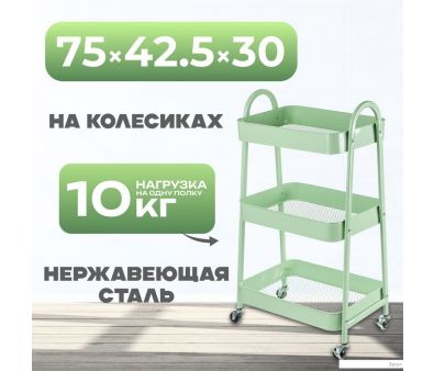 Этажерка Mio Tesoro Pyramid MCS1013 (зеленый)