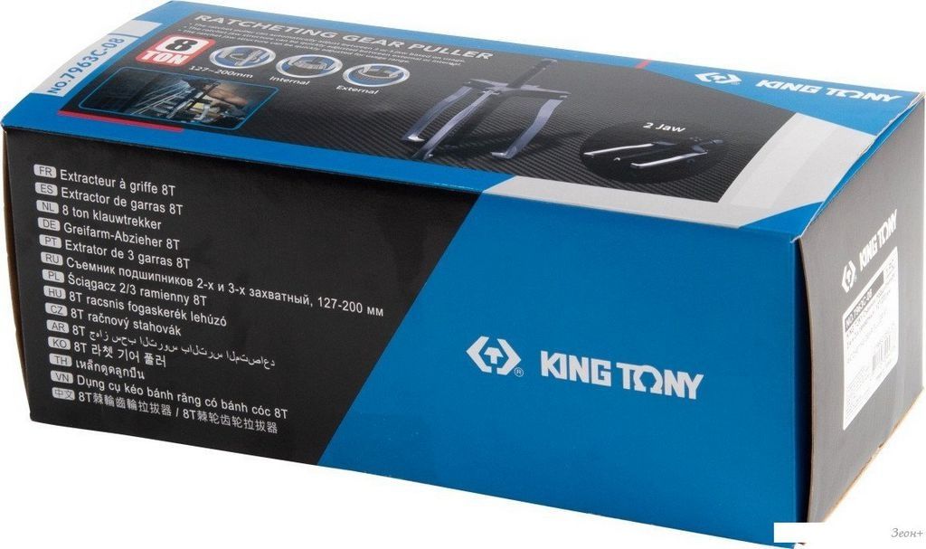 Съемник подшипников King Tony 7963C-08