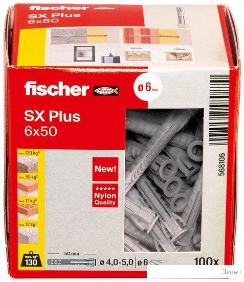 Дюбель универсальный Fischer SX Plus 6X50 568106 (100 шт)