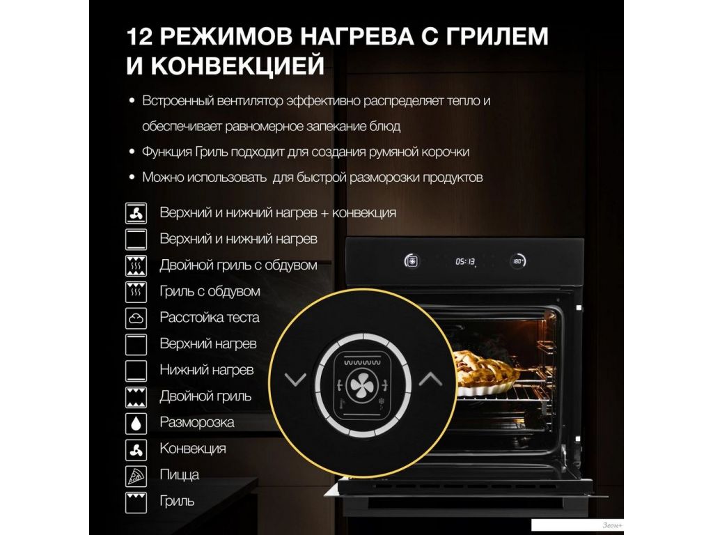Электрический духовой шкаф Hyundai HEO 6752 BG