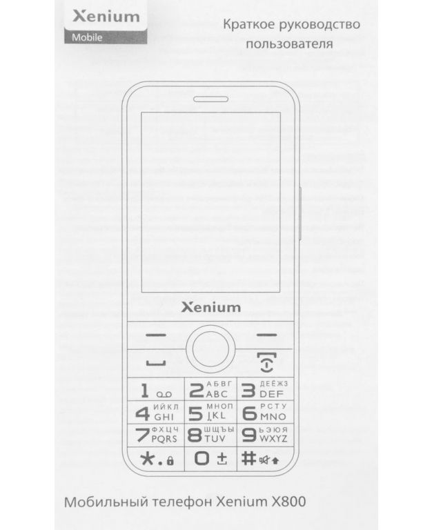 Телефон Xenium X800 (черный/серый)