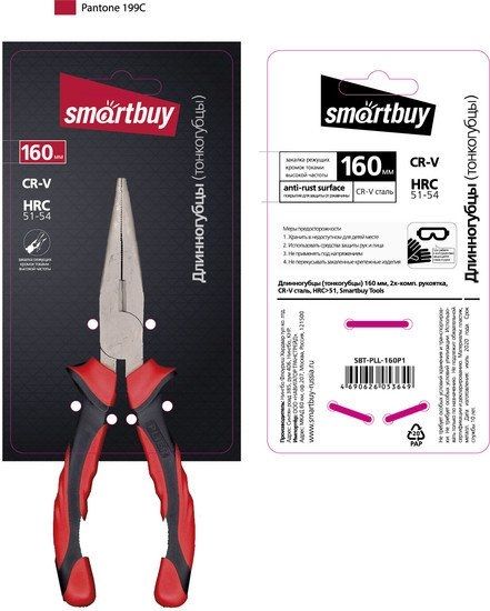 Длинногубцы SmartBuy SBT-PLL-160P1