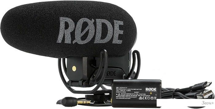 Микрофон RODE VideoMic Pro+