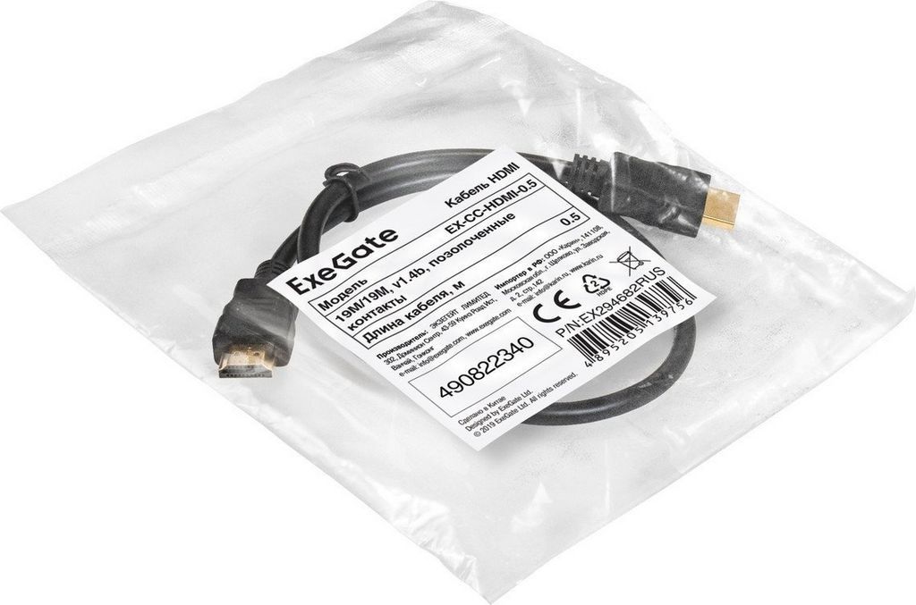 Кабель ExeGate EX-CC-HDMI-0.5 EX294682RUS