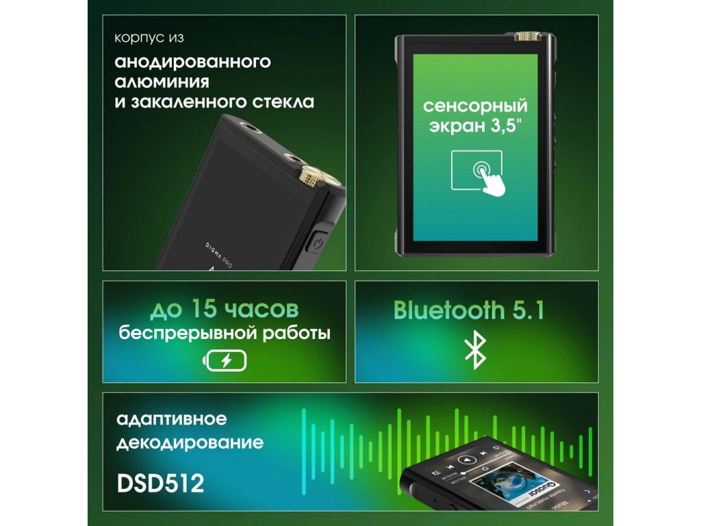 Hi-Fi плеер Digma Pro XT7