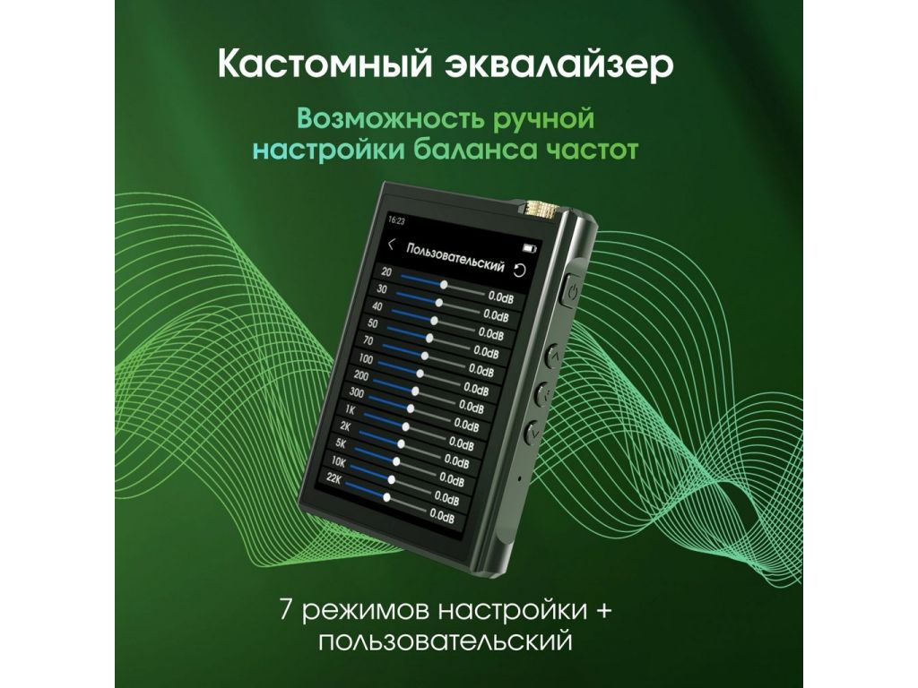 Hi-Fi плеер Digma Pro XT7