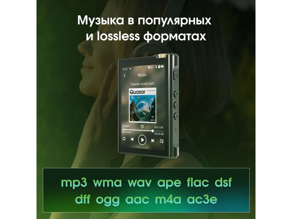 Hi-Fi плеер Digma Pro XT7