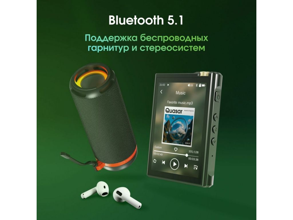 Hi-Fi плеер Digma Pro XT7