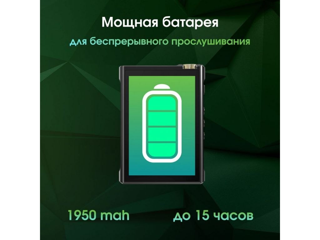 Hi-Fi плеер Digma Pro XT7