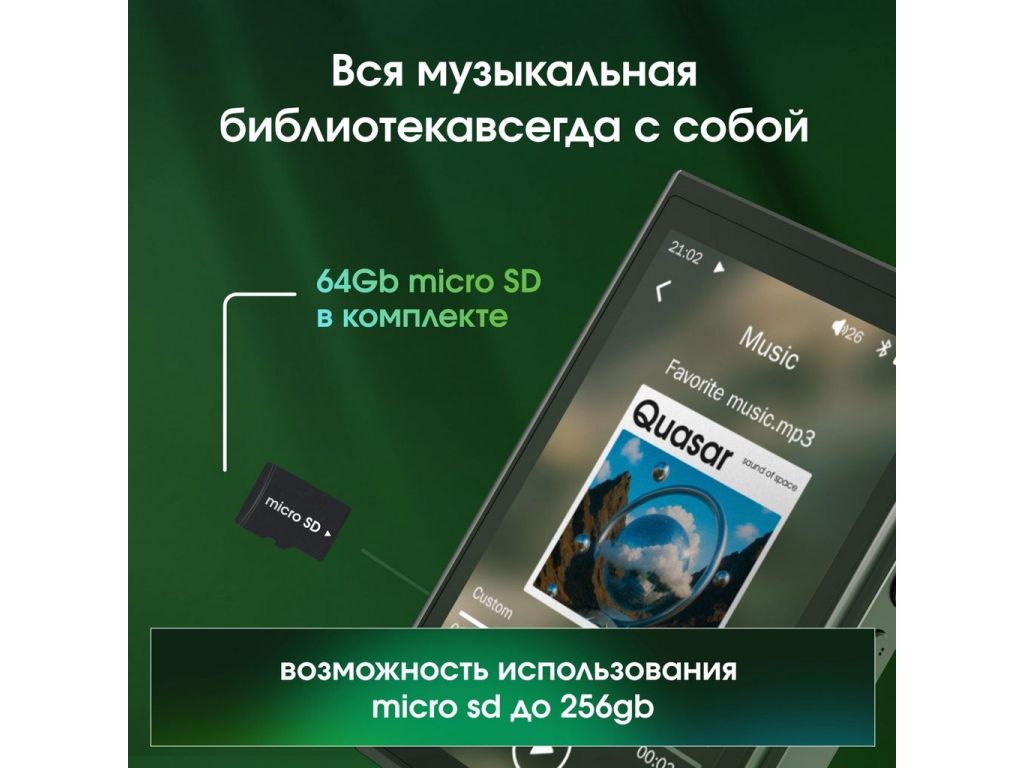 Hi-Fi плеер Digma Pro XT7