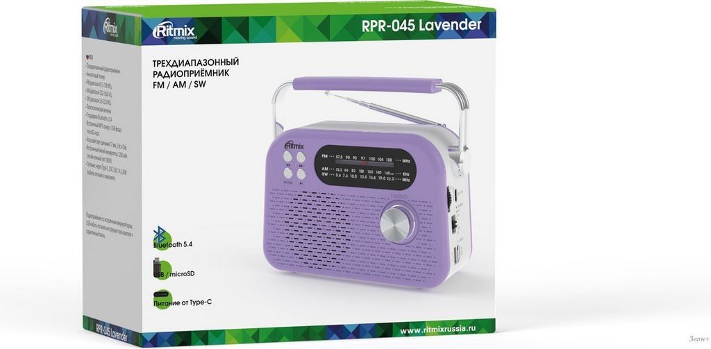 Радиоприемник Ritmix RPR-045 (сиреневый)