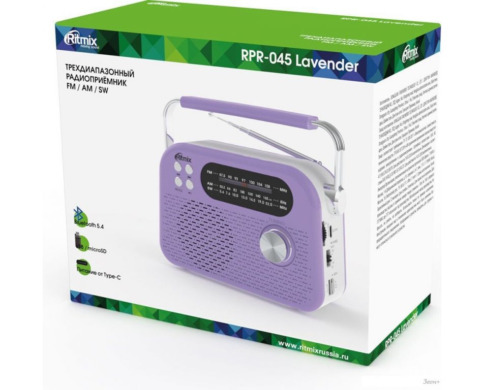 Радиоприемник Ritmix RPR-045 (сиреневый)