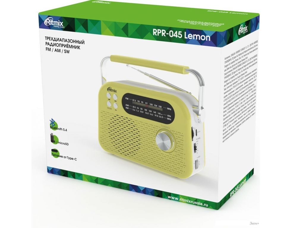 Радиоприемник Ritmix RPR-045 (желтый)