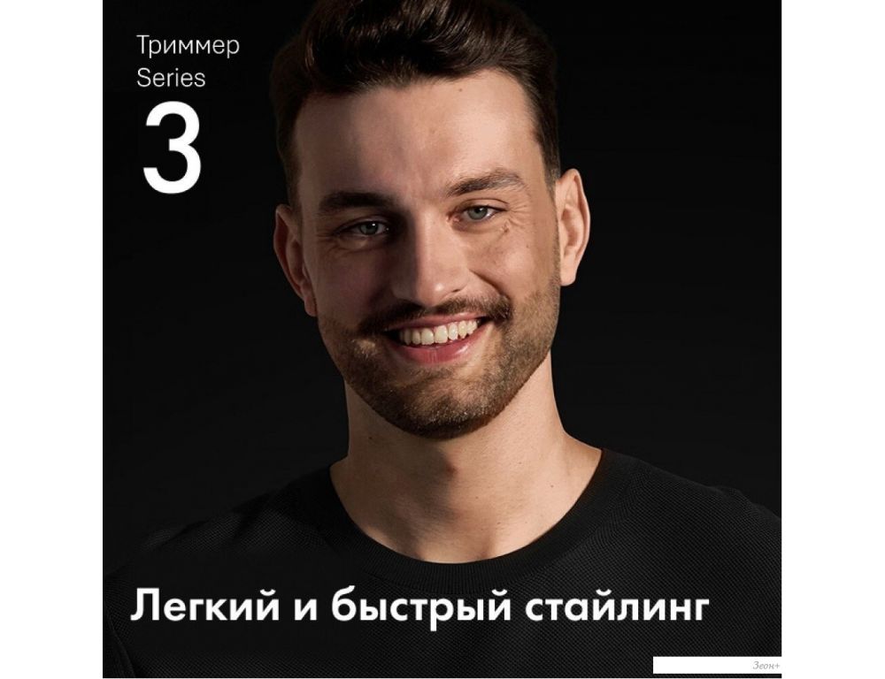 Универсальный триммер Braun AIO3500 5513