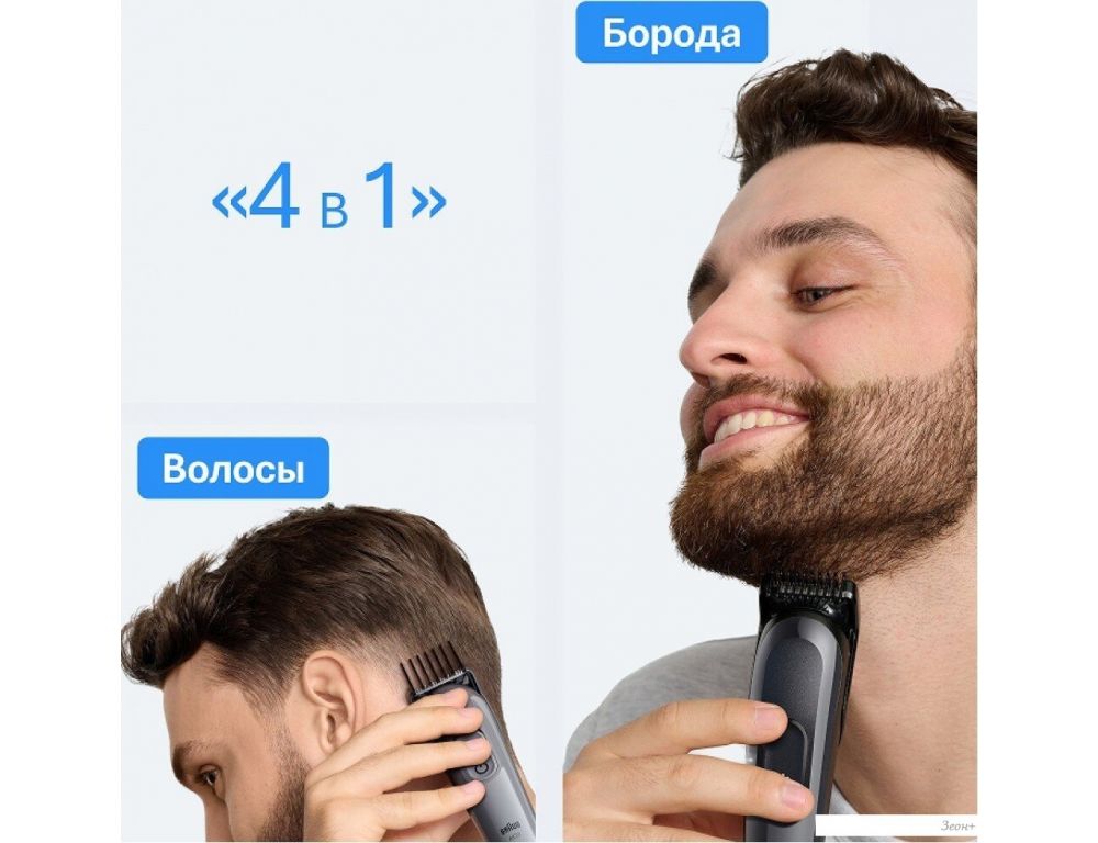 Универсальный триммер Braun AIO3500 5513
