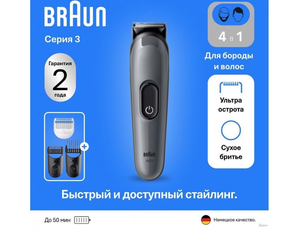Универсальный триммер Braun AIO3500 5513