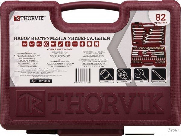 Универсальный набор инструментов Thorvik UTS0082 (82 предмета)
