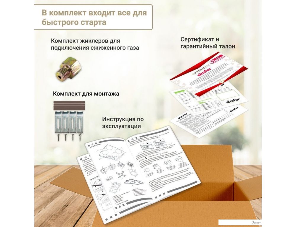 Варочная панель Simfer H60Q40M471