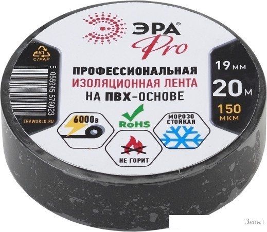 Изолента Эра Б0027917