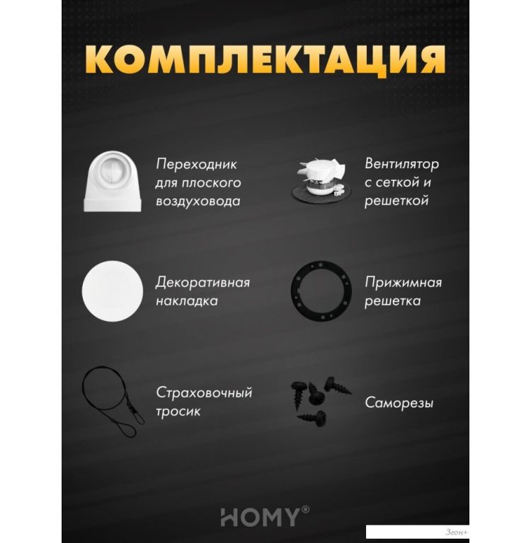 Осевой вентилятор HOMY AO125WS