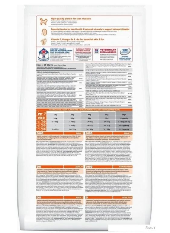 Сухой корм для кошек Hill's Science Plan Adult 1-6 Chicken для взрослых кошек для поддержания жизненной энергии и иммунитета, с курицей 10 кг