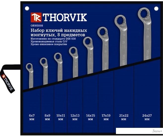 Набор ключей Thorvik ORWS008 (8 предметов)