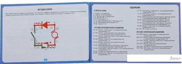 Эврики Электронный конструктор 1200833